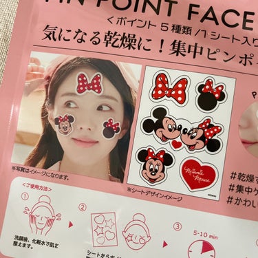 riii-.-noo on LIPS 「🌿✨PINPOINTFACEMASKミニーちゃんのポイントパッ..」（3枚目）