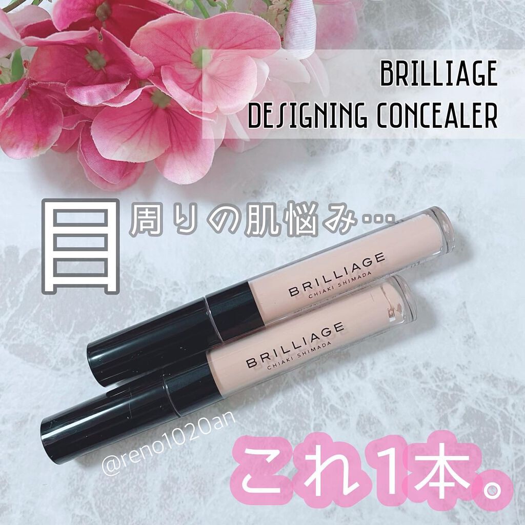 デザイニング コンシーラー/ブリリアージュ/リキッドコンシーラーを使ったクチコミ(1枚目)
