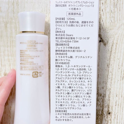 薬用美白化粧水 リュミエール ホワイトニング プレミアム ローション/Lumiere (海外)/化粧水を使ったクチコミ(4枚目)