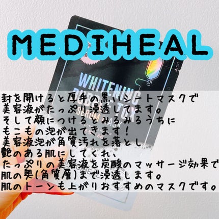 ブライトニング バブルトックス セラムマスク/MEDIHEAL/シートマスク・パックを使ったクチコミ(2枚目)