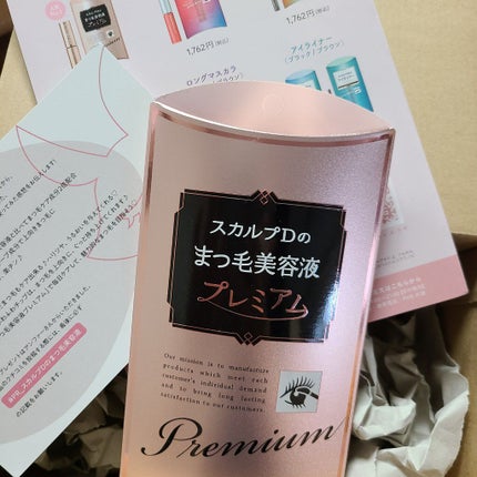 スカルプD ボーテ ピュアフリーアイラッシュセラム プレミアム/アンファー(スカルプD)/まつげ美容液を使ったクチコミ(2枚目)