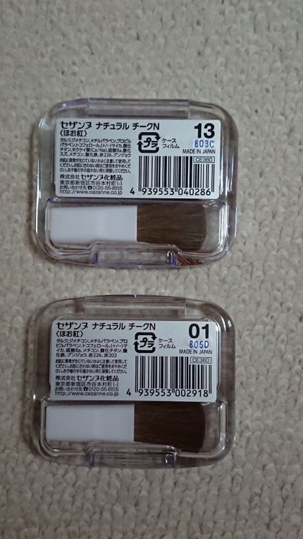 ナチュラル チークN/CEZANNE/パウダーチークを使ったクチコミ(2枚目)