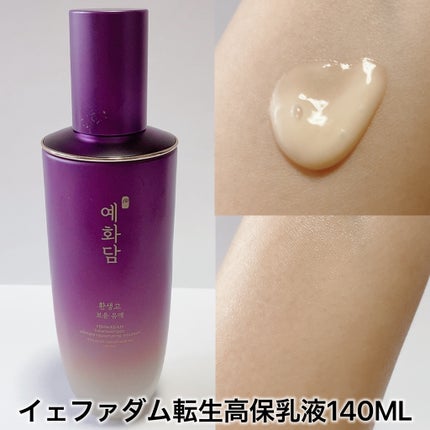 イェファダム還生膏 保潤 2種スペシャルセット/THE FACE SHOP/スキンケアキットを使ったクチコミ(3枚目)