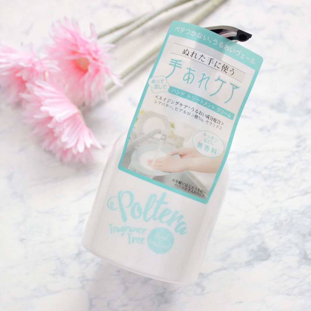 ポルテラ ハンドトリートメント/インターコスメ/ハンドクリームを使ったクチコミ（2枚目）