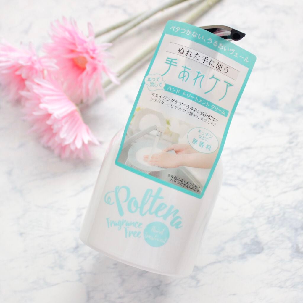 ポルテラ ハンドトリートメント/インターコスメ/ハンドクリームを使ったクチコミ(2枚目)