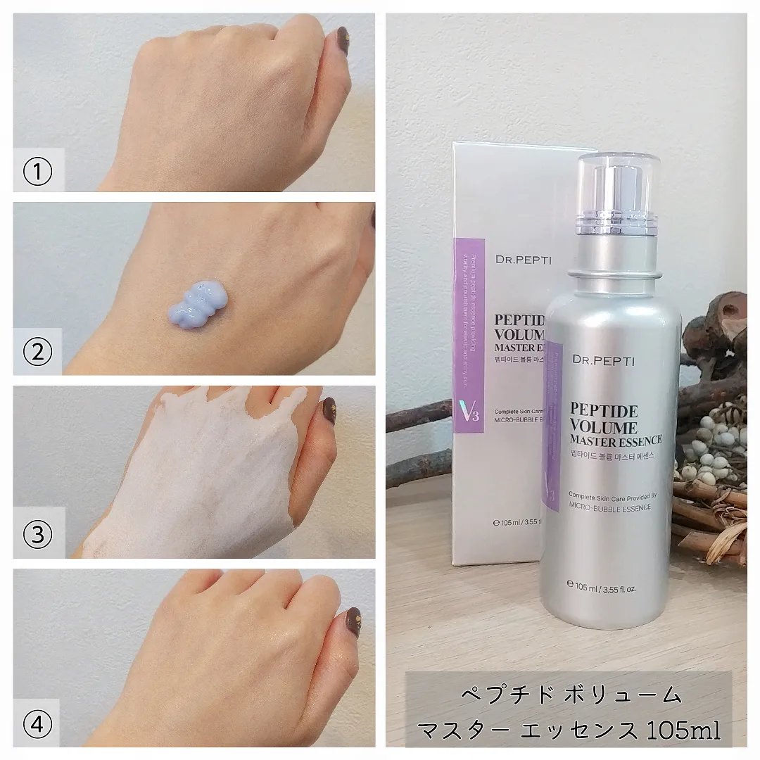 ペプチド ボリューム マスター エッセンス/DR.PEPTI/美容液を使ったクチコミ（2枚目）