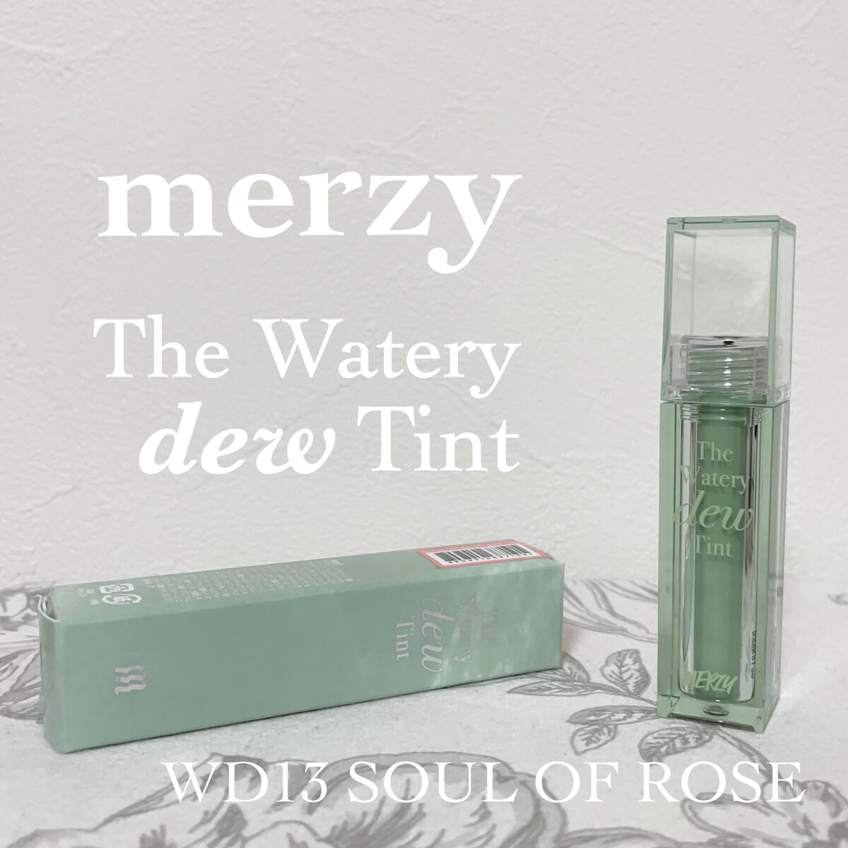 ザ ウォータリーデューティント WD13 ソウル オブ ローズ/MERZY/リップティントを使ったクチコミ（2枚目）