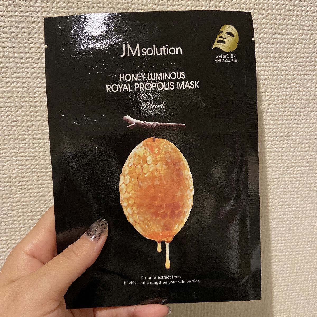 ハニールミナス シートマスク/JMsolution/シートマスク・パックを使ったクチコミ（1枚目）