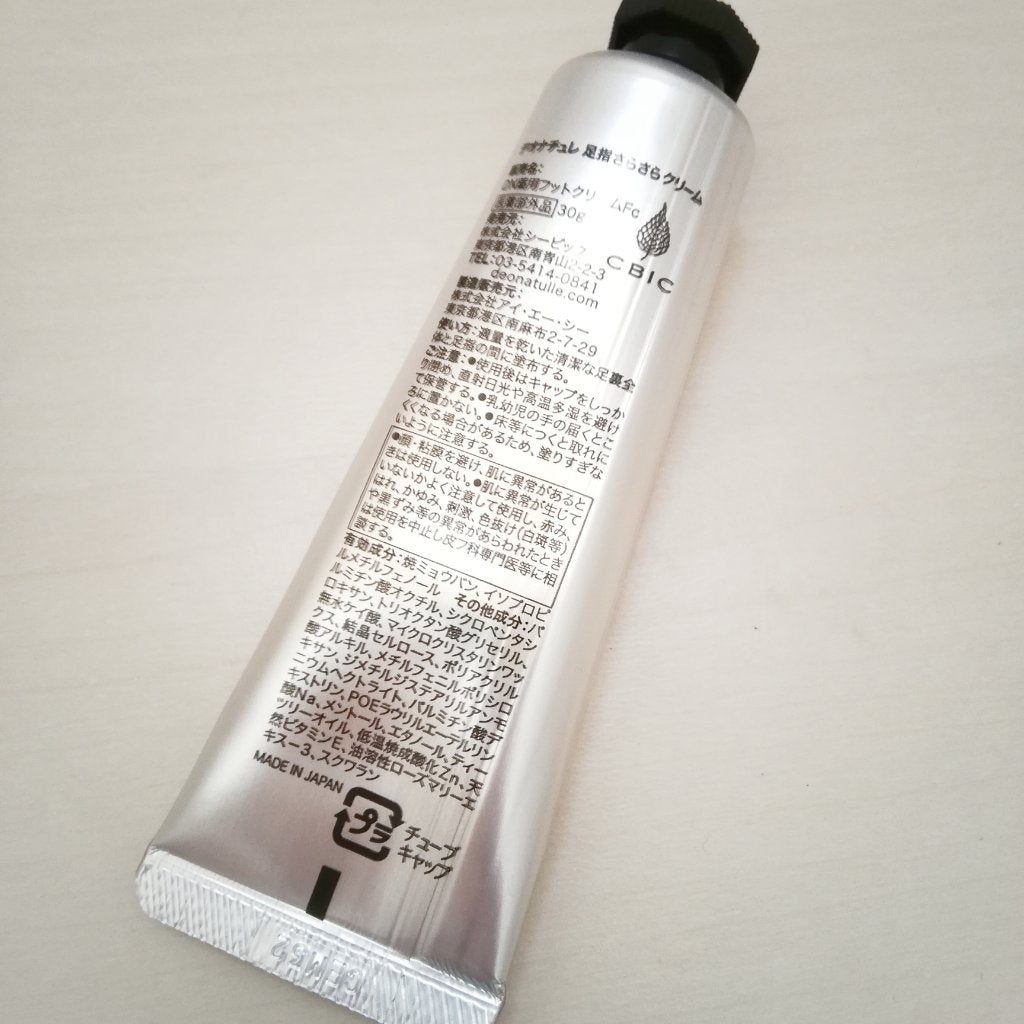 薬用足指さらさらクリーム/デオナチュレ/デオドラント・制汗剤を使ったクチコミ(2枚目)