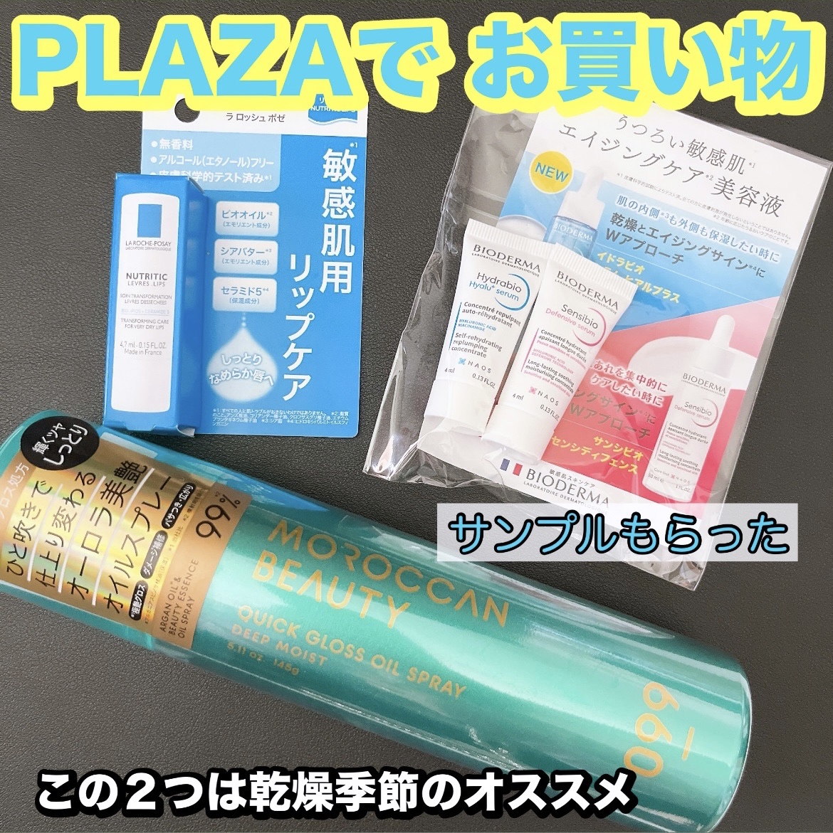 リップケア/ラ ロッシュ ポゼ/リップクリームを使ったクチコミ（1枚目）