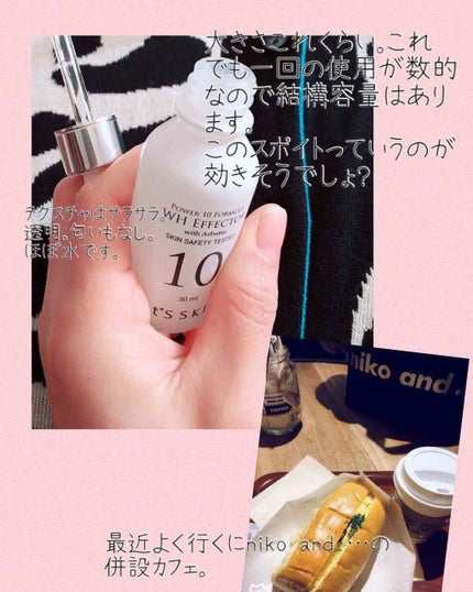 Power10フォーミュラ WHエフェクター/It's skin/美容液を使ったクチコミ(2枚目)