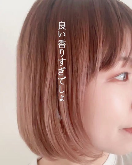 ヘアフレグランス EX/MACHERIE/プレスタイリング・寝ぐせ直しを使ったクチコミ(3枚目)