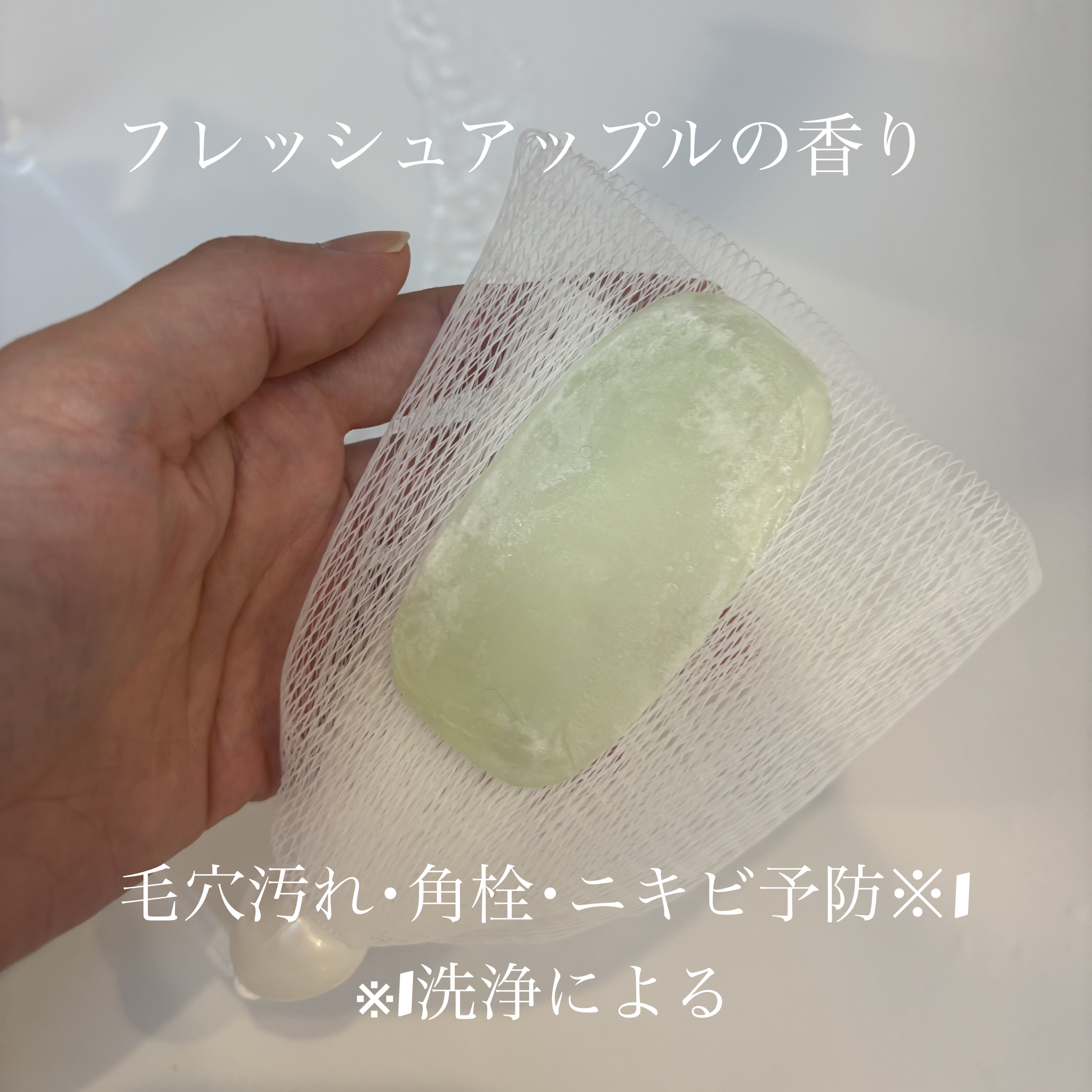 クレンジングリサーチ ソープ AHA＆ピール/クレンジングリサーチ/洗顔石鹸を使ったクチコミ（3枚目）