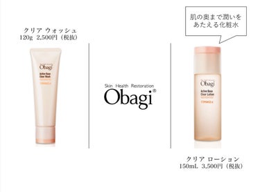 アクティブベース クリアローション 150mL/オバジ/化粧水を使ったクチコミ（2枚目）