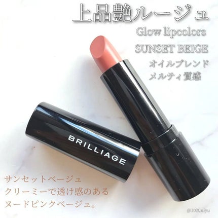 グロウリップカラーズ/ブリリアージュ/口紅を使ったクチコミ(6枚目)