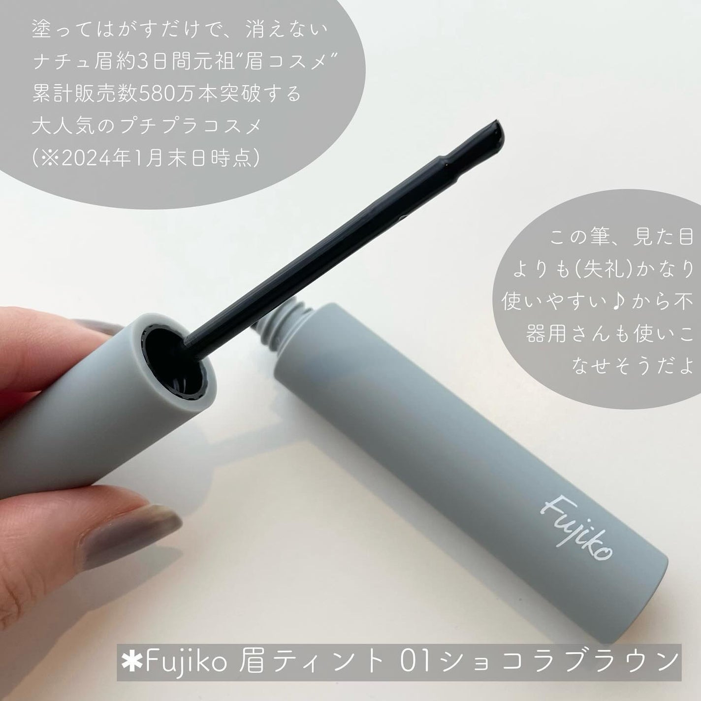 眉ティントSVR/Fujiko/眉ティントを使ったクチコミ(2枚目)