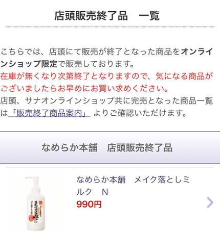 クレンジングミルク NC/なめらか本舗/ミルククレンジングを使ったクチコミ(2枚目)