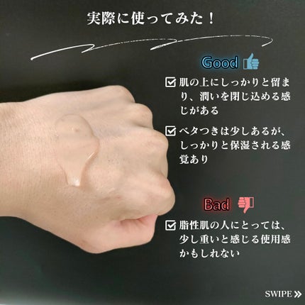 乾燥さん 薬用しっとり化粧液【医薬部外品】/乾燥さん/オールインワン化粧品を使ったクチコミ(4枚目)