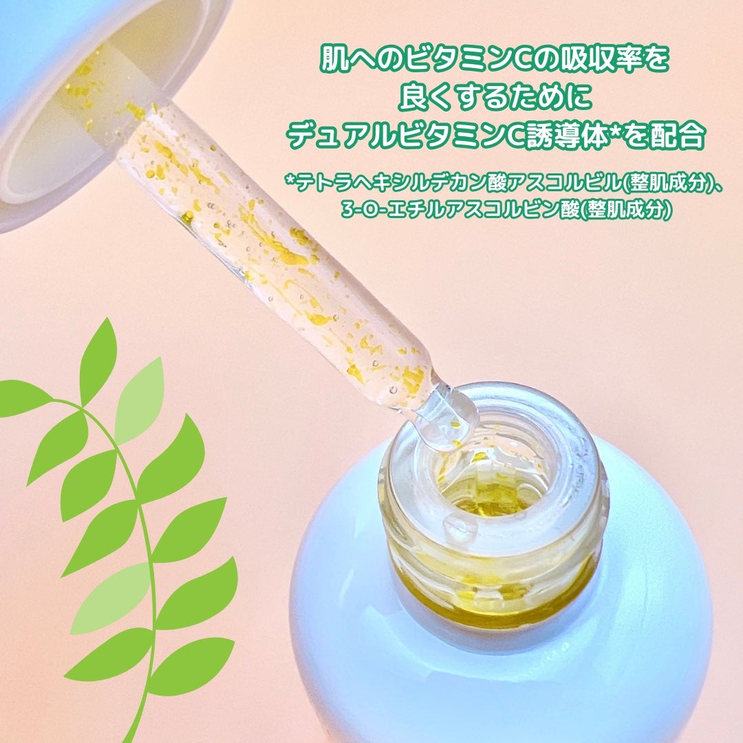 ビタC グリーンティーエンザイム ブライト セラム/innisfree/美容液を使ったクチコミ(3枚目)