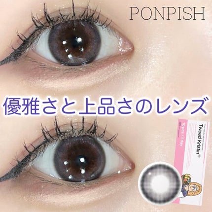 Tweed Kristin 1day/Hapa kristin/ワンデー(1DAY)カラコンを使ったクチコミ(1枚目)