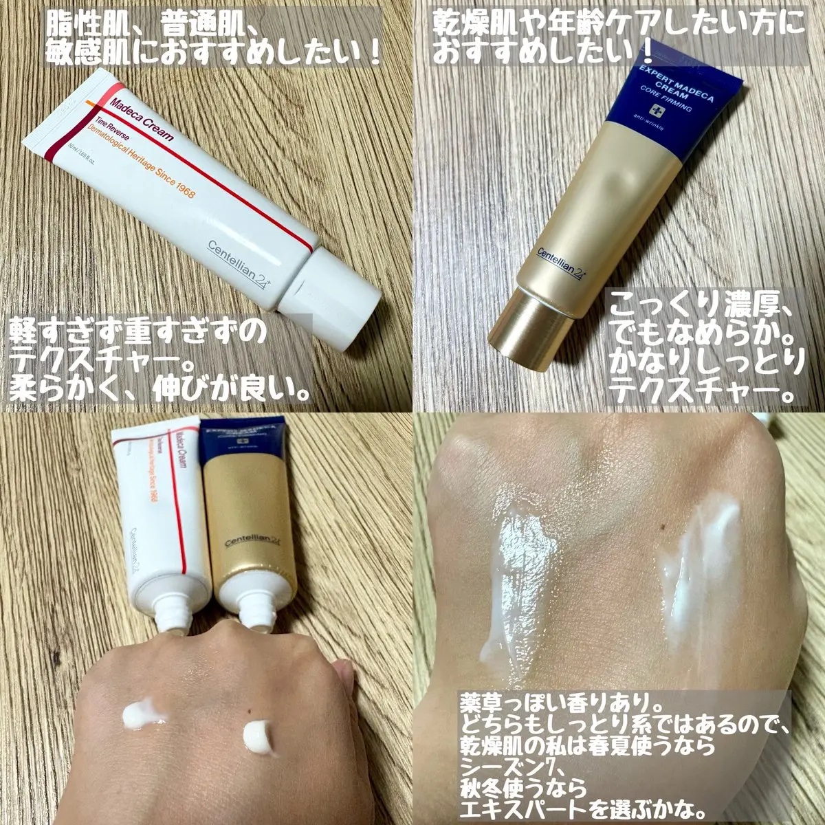 エキスパートマデカクリーム （コアファーミング）/センテリアン24/フェイスクリームを使ったクチコミ（2枚目）