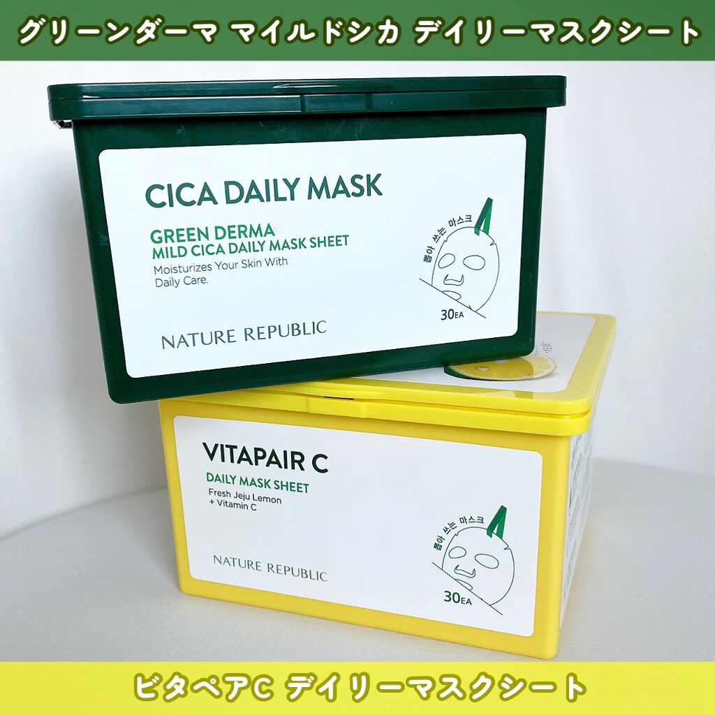 グリーンダーマCICA デイリーシートマスク/ネイチャーリパブリック/シートマスク・パックを使ったクチコミ（1枚目）