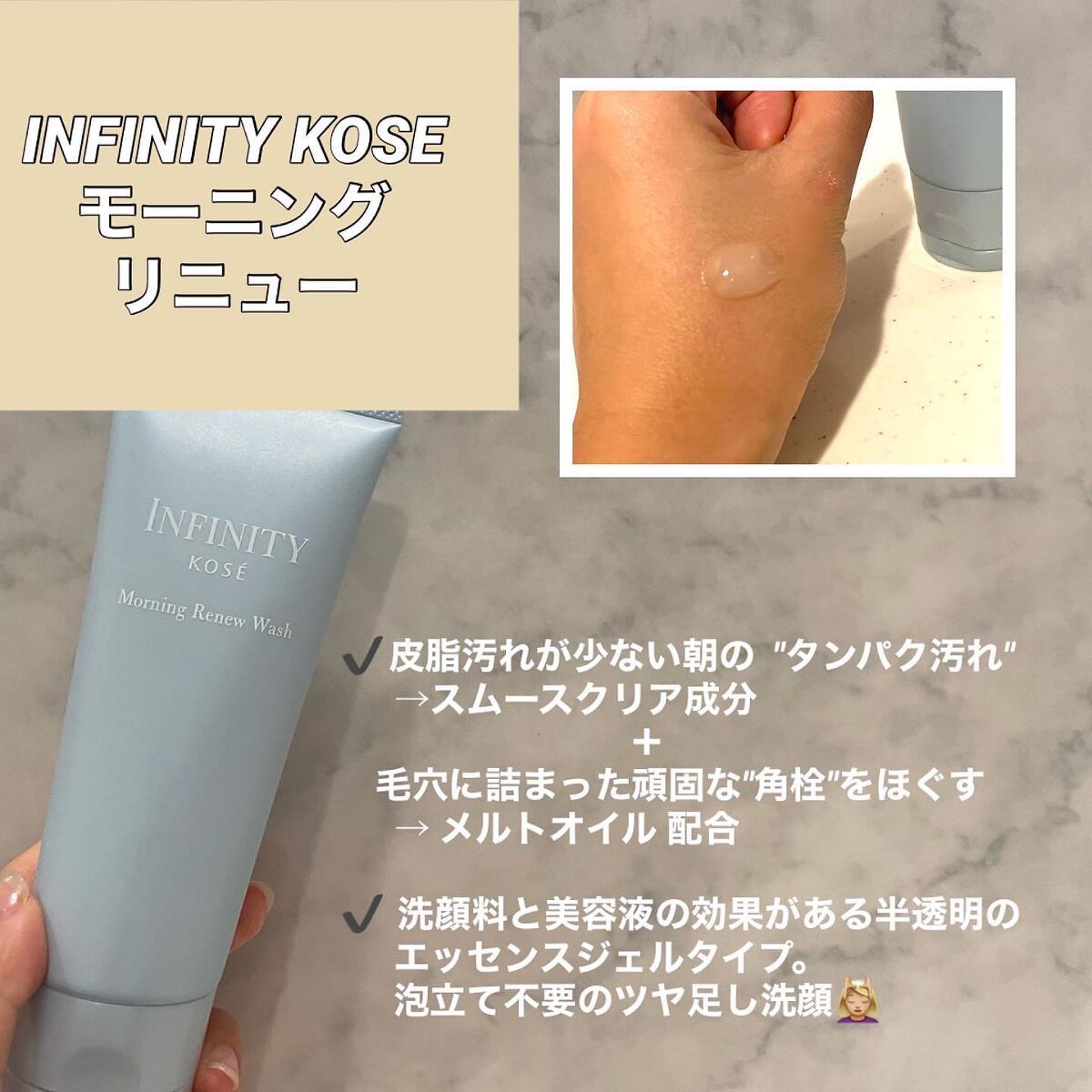 モーニング リニュー/インフィニティ/その他洗顔料を使ったクチコミ(2枚目)