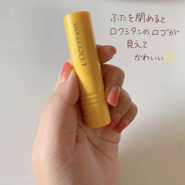 L'OCCITANE デリシャス＆フルーティー リップパーフェクターのクチコミ「お出かけ用でもおうちケアでも使えるL'OCCITANEのリップバーム💛

L'OCCITANE.....」（2枚目）