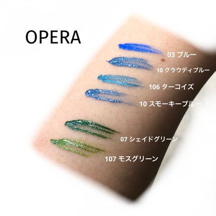 オペラ カラーリングマスカラ 107 モスグリーン(限定色)/OPERA/マスカラを使ったクチコミ(1枚目)