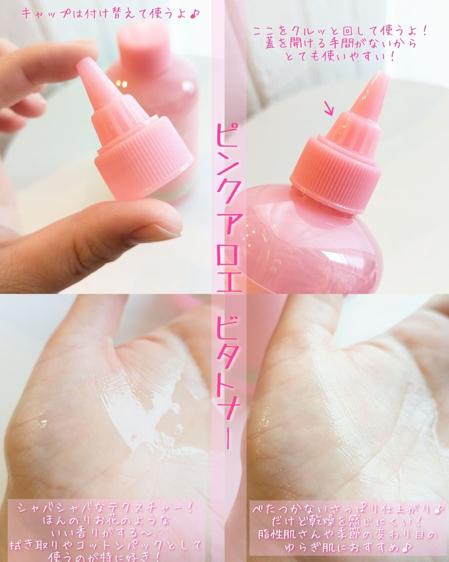 ピンクアロエビタトナー/APRILSKIN/化粧水を使ったクチコミ（3枚目）