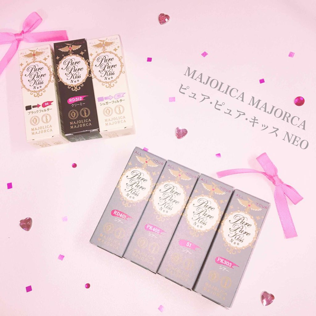 ピュア・ピュア・キッス/MAJOLICA MAJORCA/口紅を使ったクチコミ(1枚目)