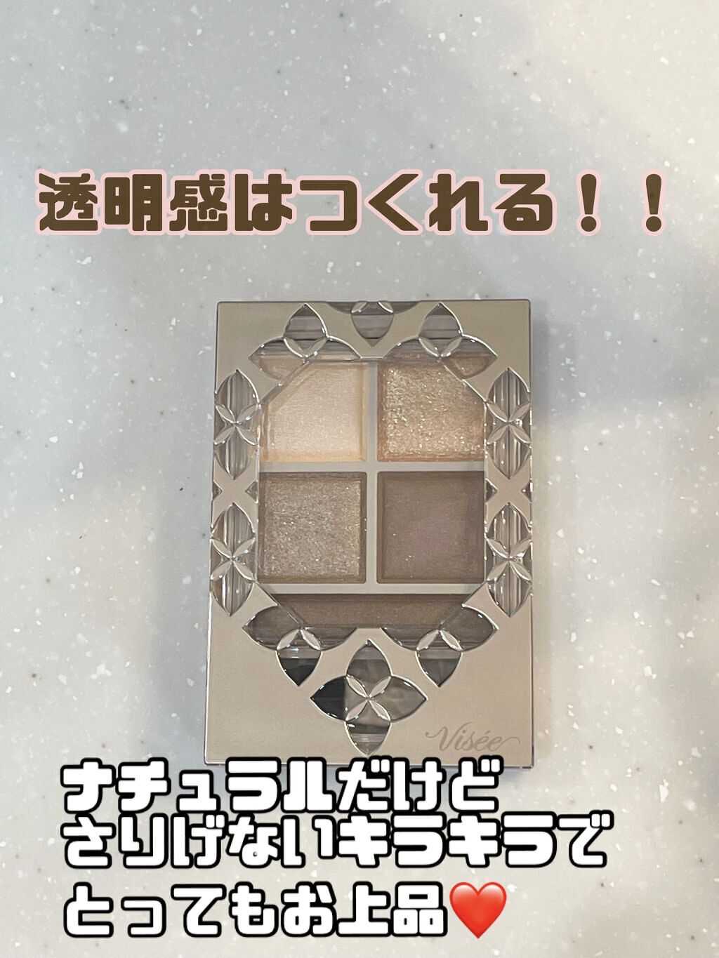 パノラマデザイン アイパレット/Visée/アイシャドウパレットを使ったクチコミ（1枚目）