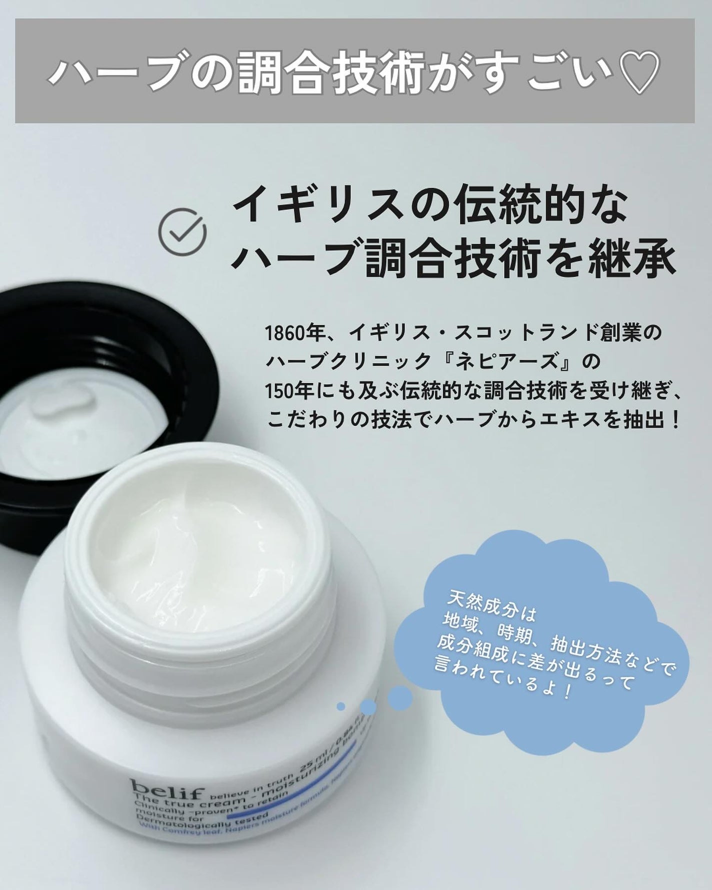 爆弾クリーム/ビリーフ/フェイスクリームを使ったクチコミ(4枚目)