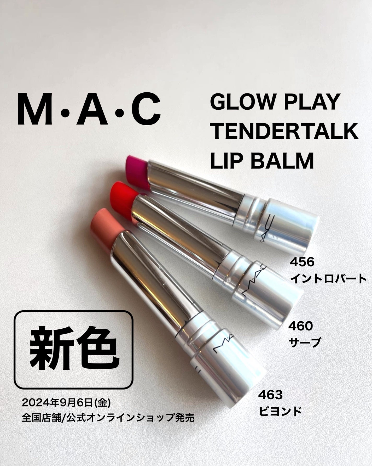 グロー プレイ テンダートーク リップ バーム/M・A・C/リップバームを使ったクチコミ(1枚目)