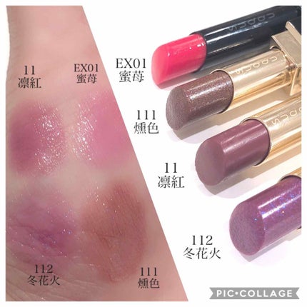 エクストラ グロウ リップスティック/SUQQU/口紅を使ったクチコミ(3枚目)