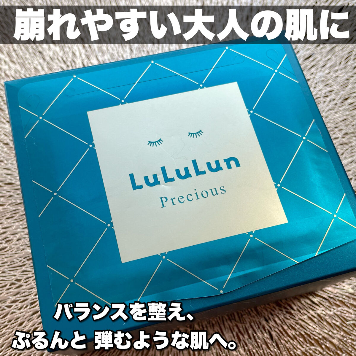 ルルルンプレシャス GREEN(バランス)【旧】/ルルルン/シートマスク・パックを使ったクチコミ（2枚目）