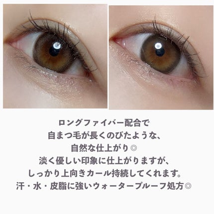 エフォートレス マスカラベース/KiSS/マスカラ下地を使ったクチコミ(6枚目)