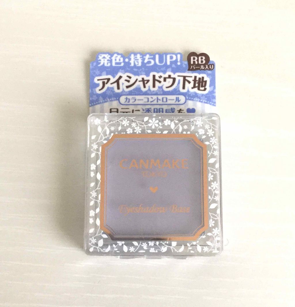 アイシャドウベース/キャンメイク/アイシャドウベースを使ったクチコミ（2枚目）