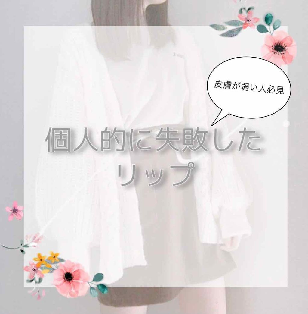 口紅(詰替用)/ちふれ/口紅を使ったクチコミ(1枚目)