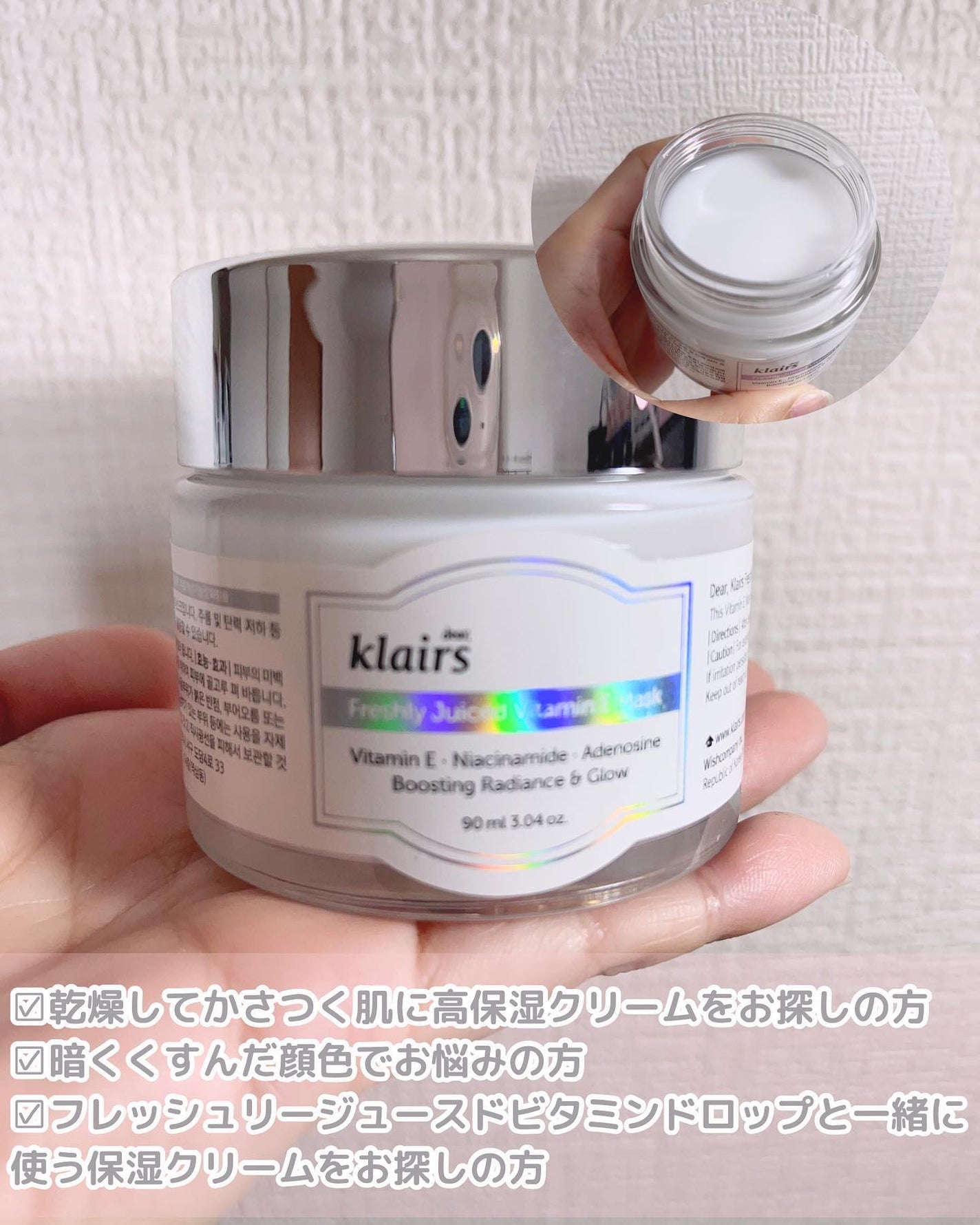 フレッシュリージュースドビタミンEマスク(90g)/Klairs/フェイスクリームを使ったクチコミ(2枚目)