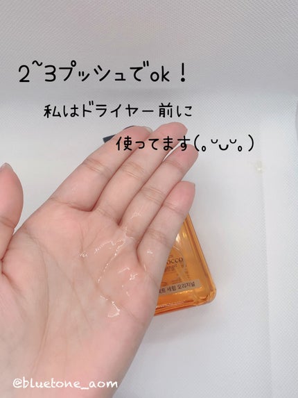 パーフェクト セラム オリジナル/miseenscene/ヘアオイルを使ったクチコミ(2枚目)