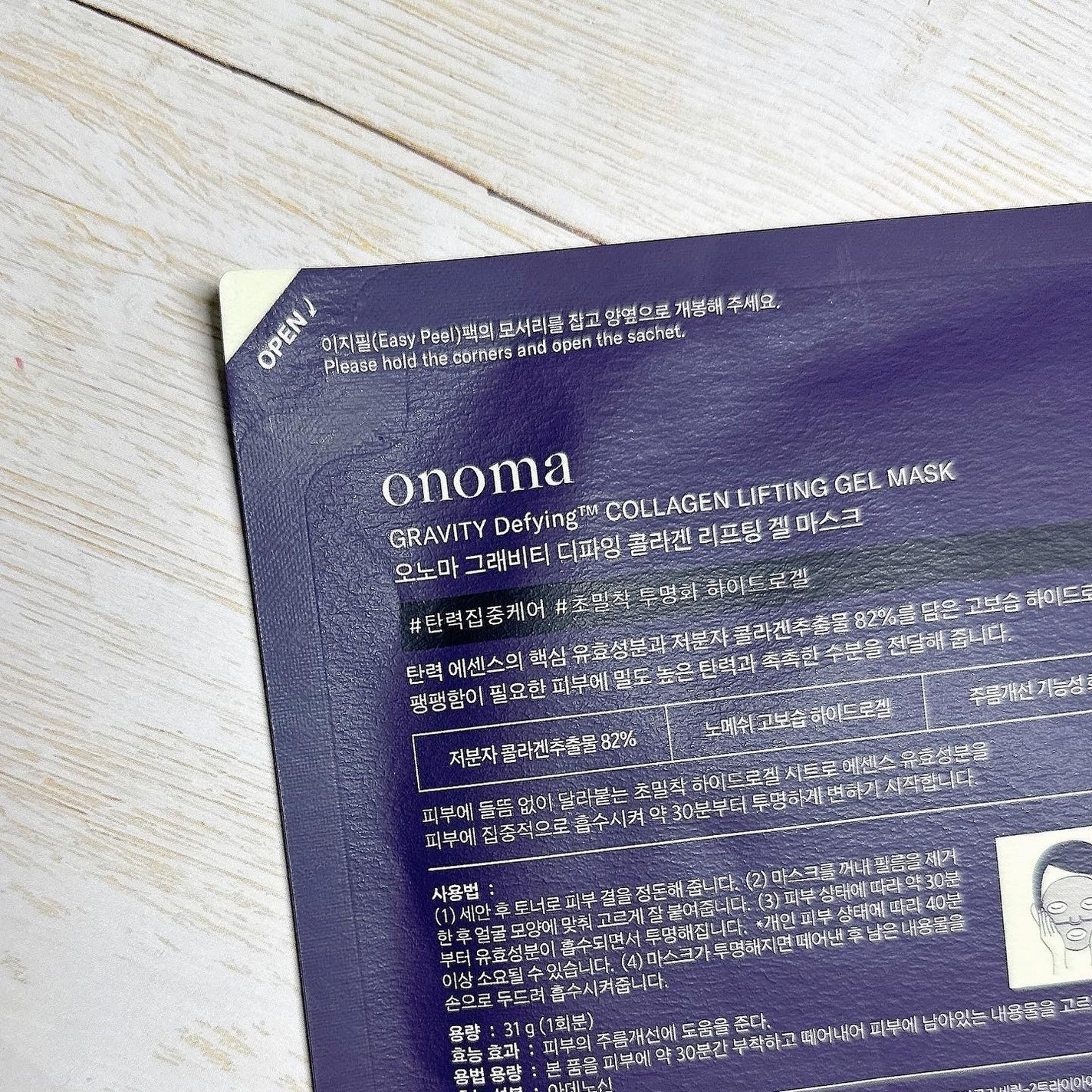 グラヴィティファイングコラーゲンリフティングゲルマスク/onoma/シートマスク・パックを使ったクチコミ(3枚目)