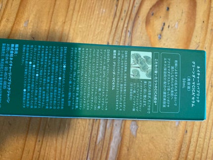 グリーンダーマCICAセラム/ネイチャーリパブリック/美容液を使ったクチコミ(1枚目)