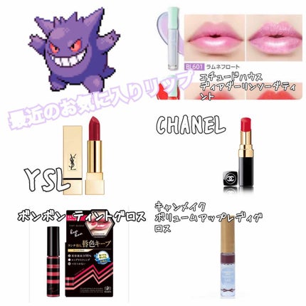 <旧>ルージュ ピュールクチュール/YVES SAINT LAURENT BEAUTE/口紅を使ったクチコミ(1枚目)