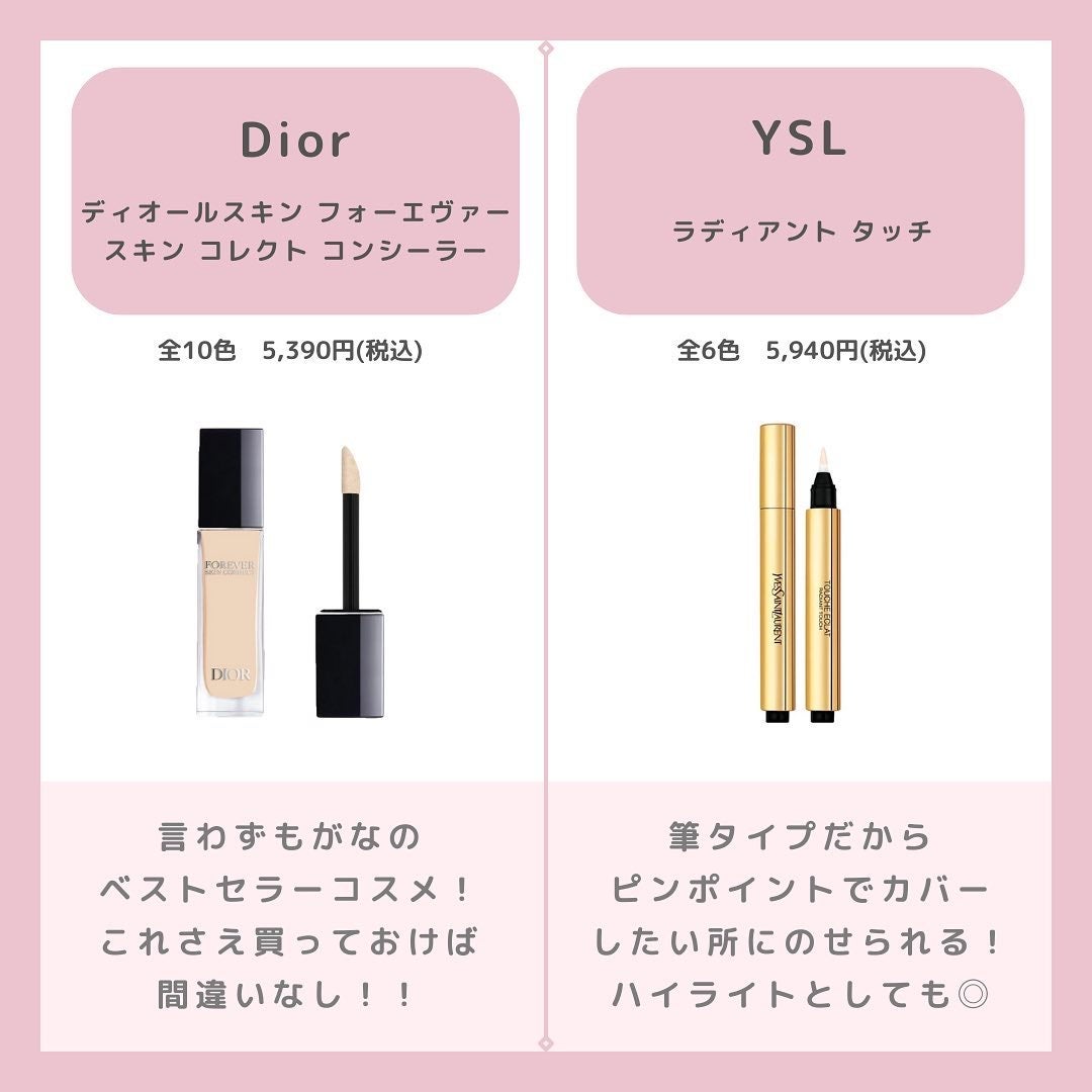 ラディアント タッチ/YVES SAINT LAURENT BEAUTE/リキッドコンシーラーを使ったクチコミ(4枚目)