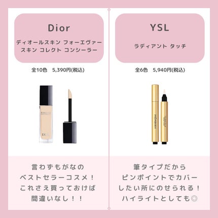 ラディアント タッチ/YVES SAINT LAURENT BEAUTE/リキッドコンシーラーを使ったクチコミ(4枚目)