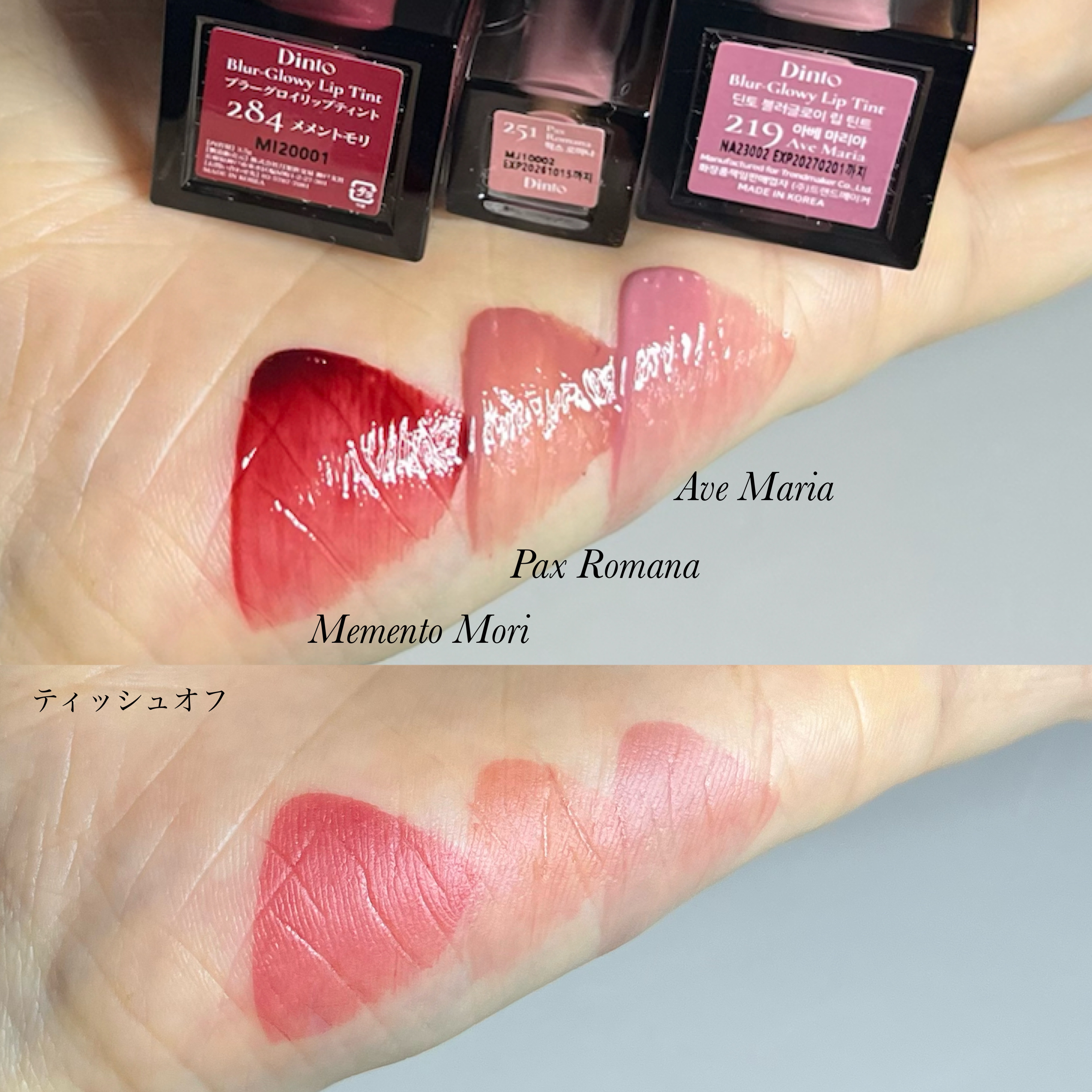ブラーグロイリップティント/Dinto/リップティントを使ったクチコミ（3枚目）
