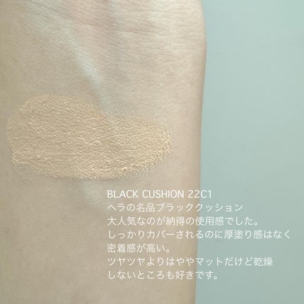 ブラック クッション/HERA/クッションファンデーションを使ったクチコミ(3枚目)