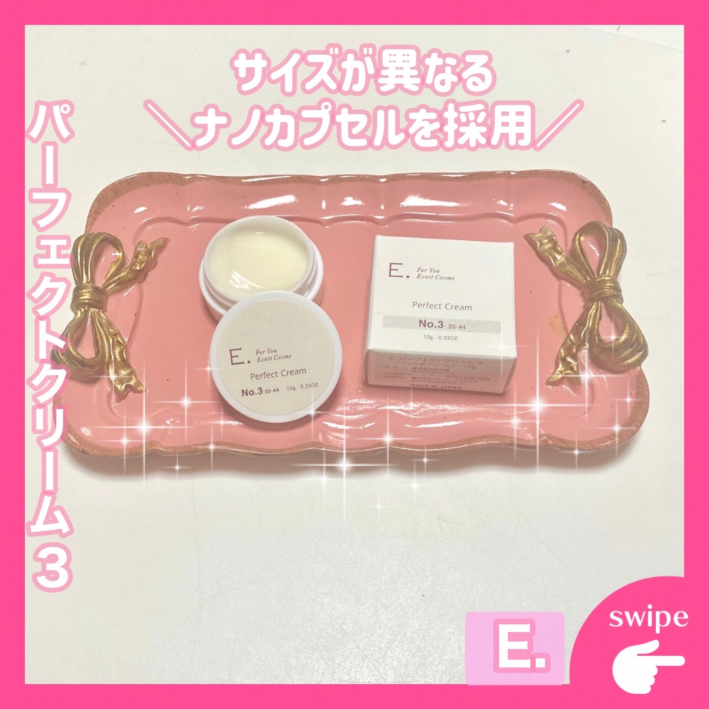 パーフェクトクリーム3/E./オールインワン化粧品を使ったクチコミ（3枚目）