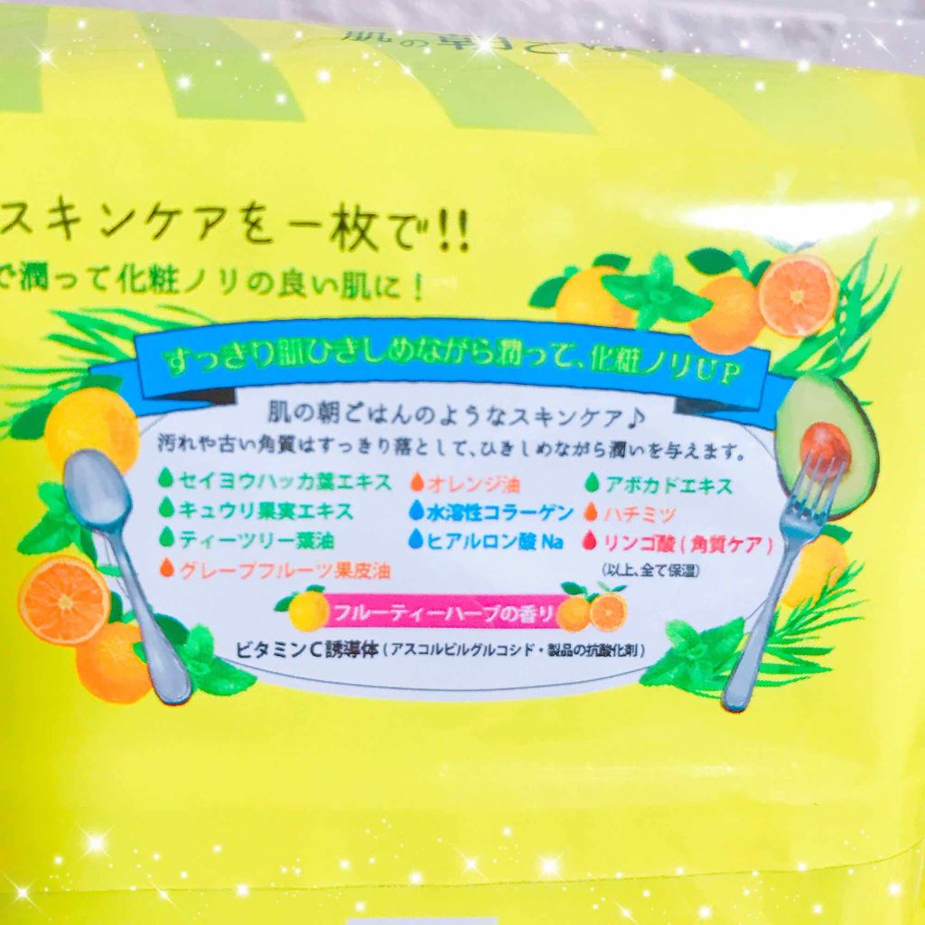 目ざまシート ひきしめタイプ/サボリーノ/シートマスク・パックを使ったクチコミ（2枚目）